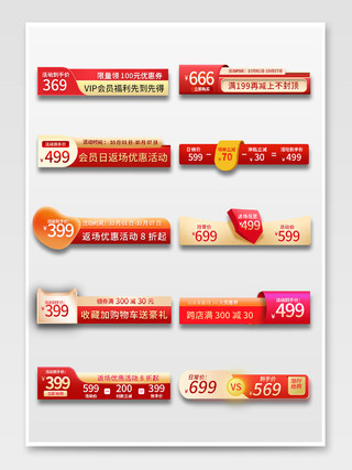 红色简约风食品生鲜百货标签京东淘宝天猫主图价格促销标签